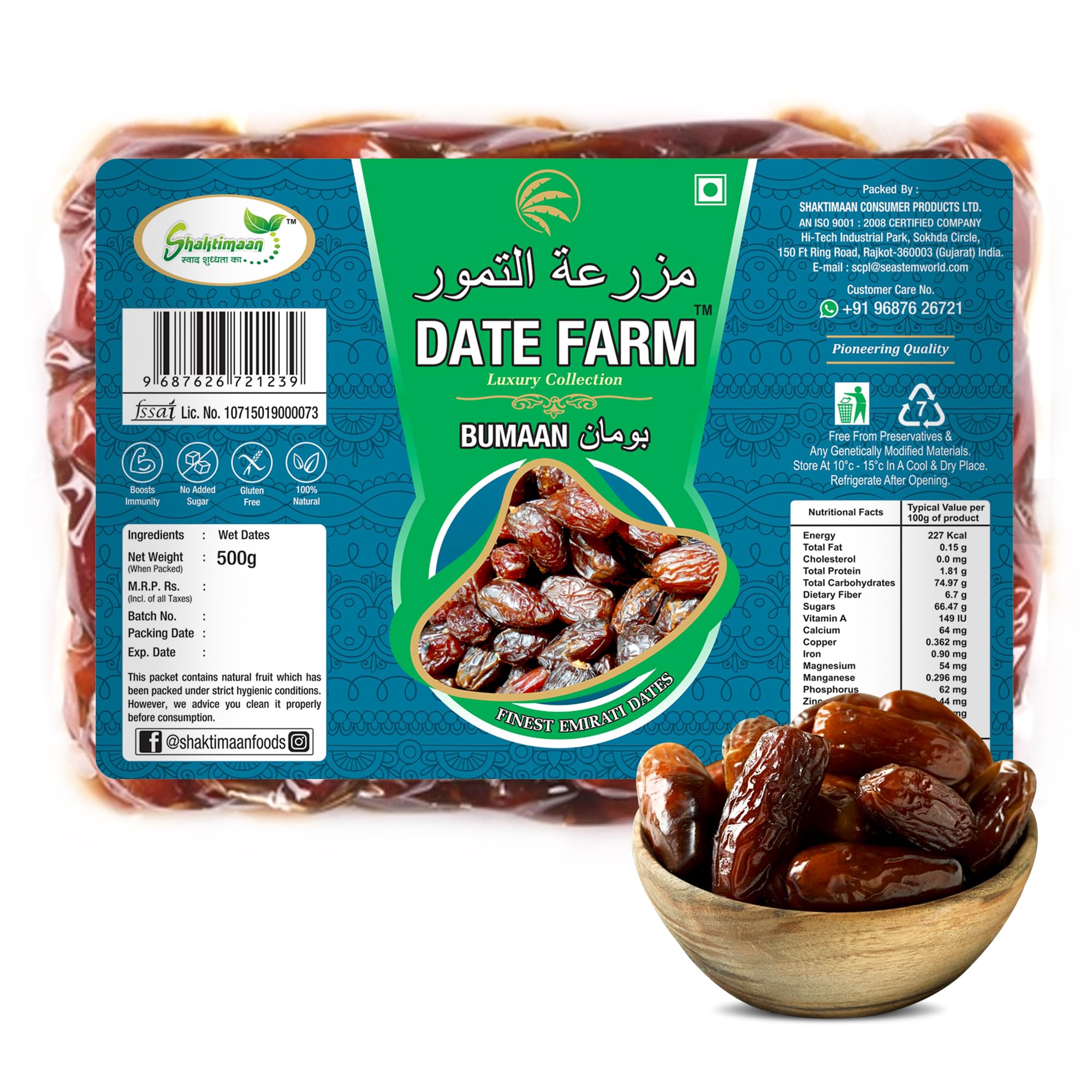 Bumaan Dates 500g